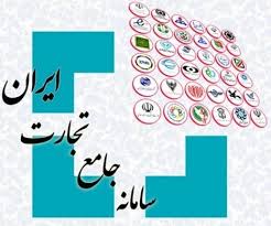 ثبت عملکرد در سامانه جامع تجارت و انبارها